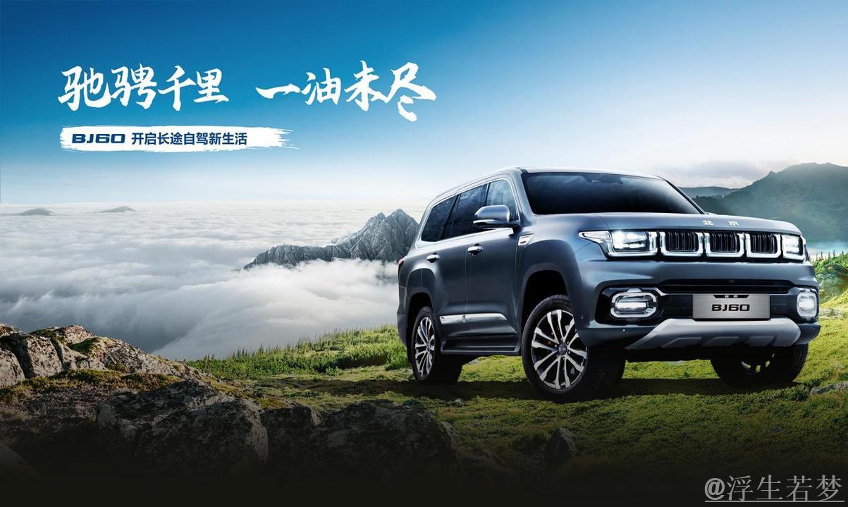 山西全力以赴 北汽蓄势追击 山西全力以赴 北汽蓄势追击