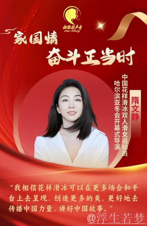 隋文静重返训练场 为国争光再启征程