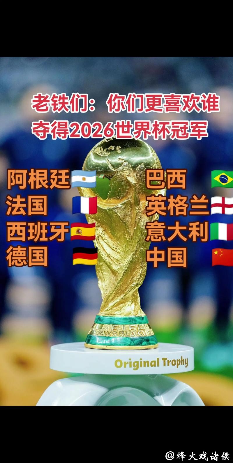 “2026世界杯比赛全程直播：精彩尽在眼前”