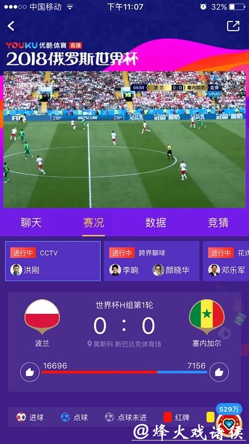 在线观看俄罗斯世界杯精彩直播