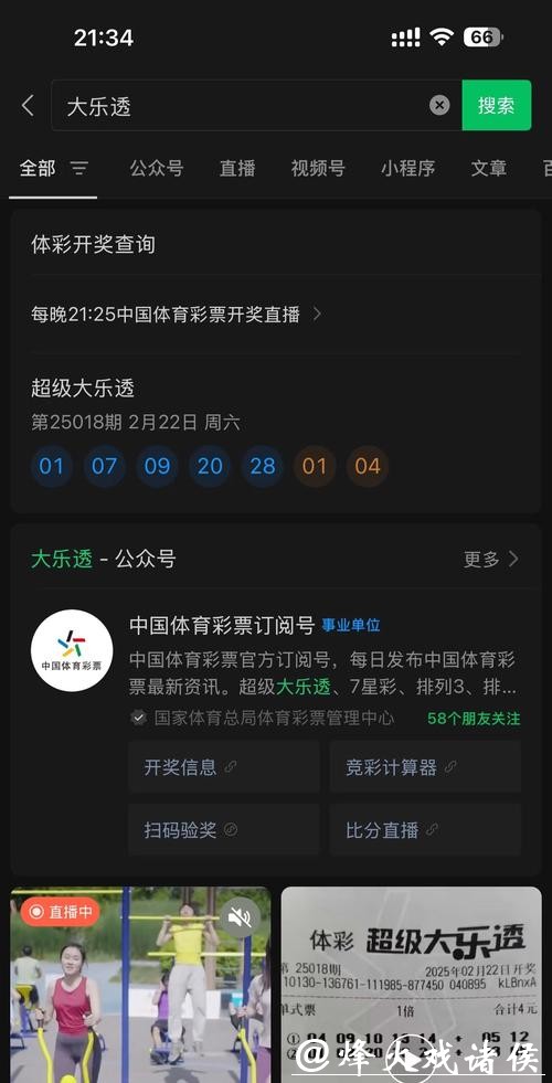 2023世界杯官方网上投注软件推荐 2023世界杯官方网上投注软件推荐
